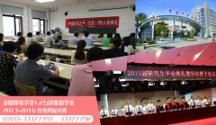 2016年廣東MBA/MPA雙證可調(diào)劑院校有哪些？