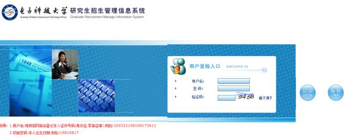 電子科技大學(xué)2017MBA考試成績(jī)查詢(xún)?nèi)肟谝验_(kāi)通