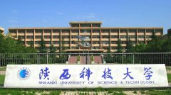 陜西科技大學(xué)工商管理碩士（MBA）調(diào)劑資訊！