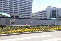 湖北大學工商管理碩士（MBA）調(diào)劑資訊！
