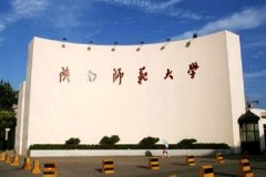 陜西師范大學工商管理碩士（MBA）調(diào)劑資訊！