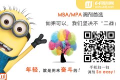 廣東MBA/MPA雙證A、B線調(diào)劑信息匯總