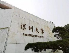 2020年深圳大學(xué)MBA學(xué)費多少？