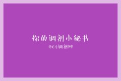 沒有參加MBA提前面試可以調(diào)劑嗎？