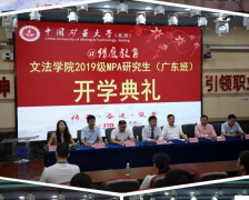 東莞廣州深圳MPA：中國礦業(yè)大學（北京）