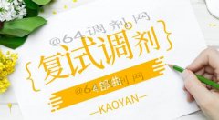 2020年廣東省MBA復試技巧，你掌握了嗎？