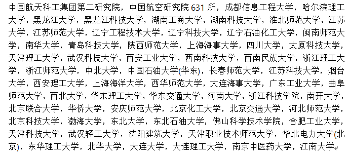 軟件工程專業(yè)23考研調(diào)劑可以去哪？要考多少分？