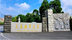 廣東MBA考研調劑大連海事大學有什么條件？