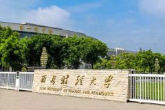 廣東MBA考研調(diào)劑西安財經(jīng)大學(xué)有什么條件？