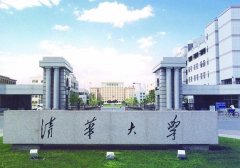 清華大學2021年研究生復試分數(shù)線