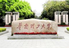 華南理工大學2021年研究生招生復試錄取辦法