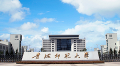 2021年青海師范大學(xué)研究生調(diào)劑開網(wǎng)時(shí)間