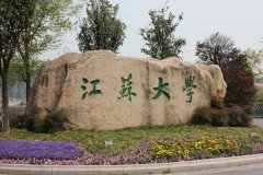 江蘇大學(xué)研究生2021級錄取通知書郵寄通知