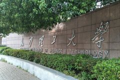 長沙理工大學(xué)研究生2021級(jí)錄取通知書郵寄通知