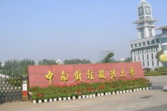 中南財(cái)經(jīng)政法大學(xué)研究生2021級(jí)錄取通知書郵寄通知