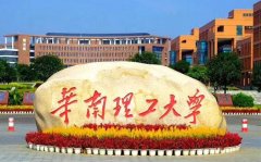   2022華南理工大學(xué)MPA接受調(diào)劑嗎？