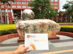 2022年暨南大學(xué)MPA接受調(diào)劑嗎？