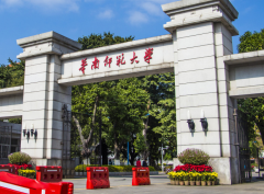 2022年華南師范大學(xué)MPA接受調(diào)劑嗎？