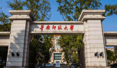 華南師范大學(xué)MBA接受調(diào)劑嗎？