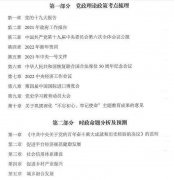 64調劑網(wǎng)：管理類聯(lián)考MBA/MPA/MEM政治英語綜合復試都考啥？