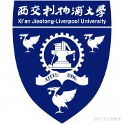 西交利物浦大學(xué)國(guó)際商學(xué)院2022年MBA復(fù)試時(shí)間